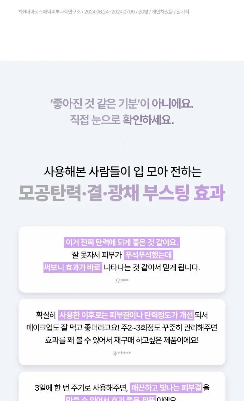 [PDRN] 바이오힐 보 프로바이오덤 콜라겐 리모델링 부스터샷 프로그램 35ml [단품/증정기획] 상세페이지 14
